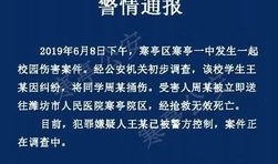 潍坊学校爆料案件最新,揭开校园安全隐秘面纱